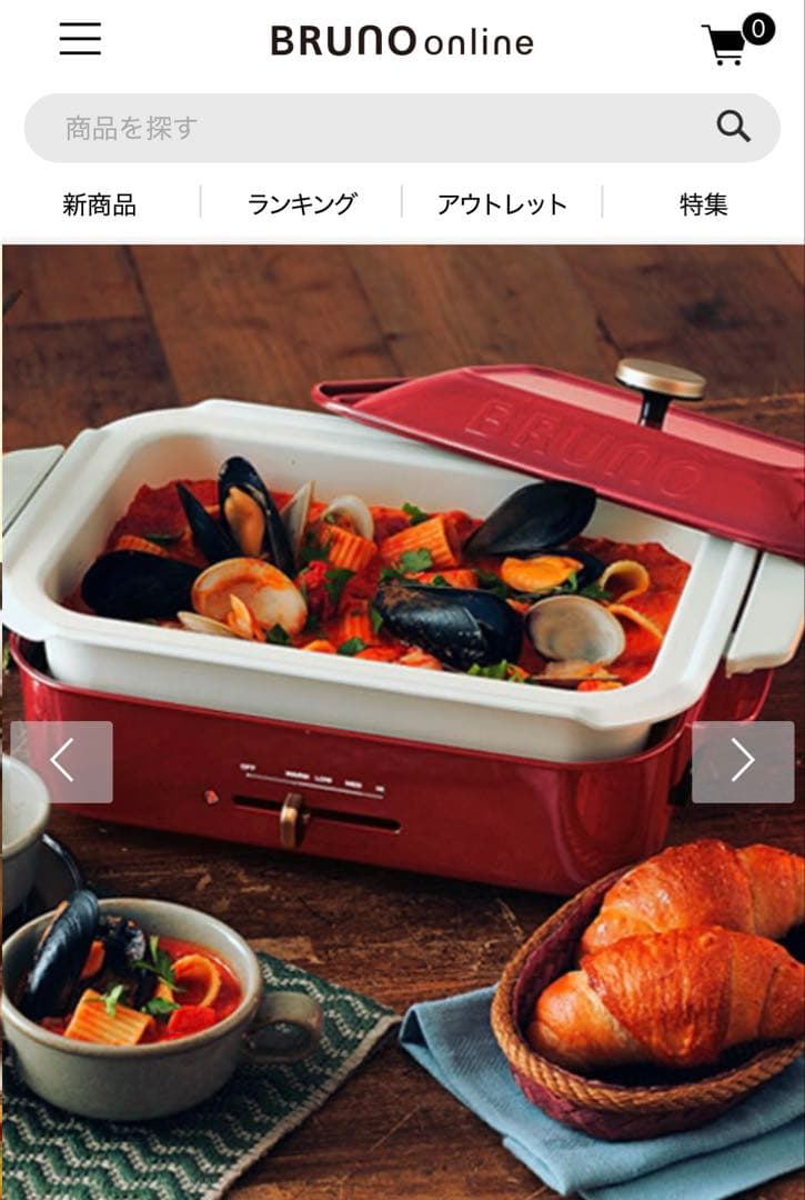 【未開封】BRUNO コンパクトホットプレート + セラミックコート鍋のセット