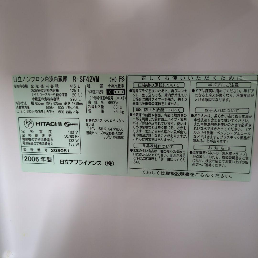 【送料込‼激安‼】日立製 415L 5ドア冷蔵庫 家族サイズ 400L以上