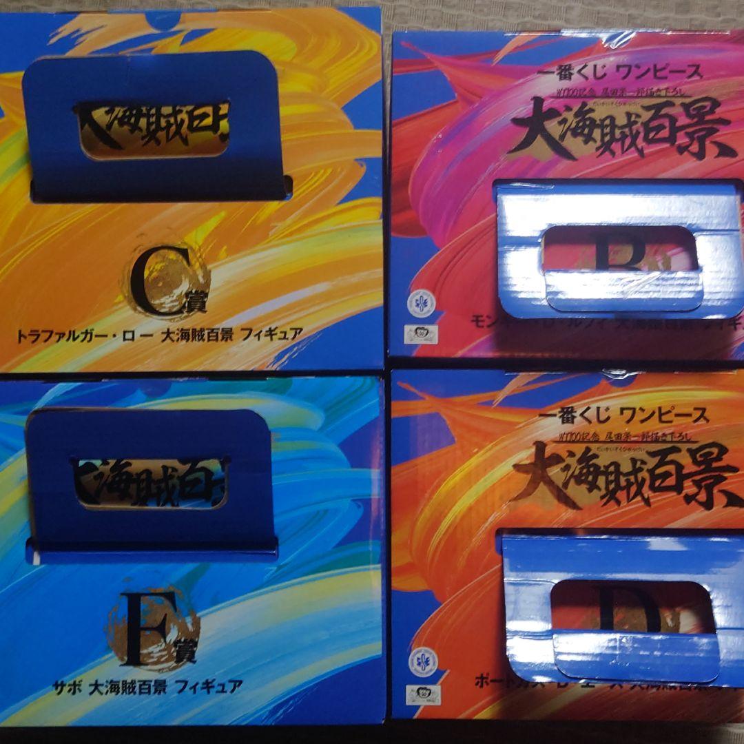 ワンピース　一番くじ　大海賊百景　フルコンプ＋ワーコレ 大海賊百景4・5・6