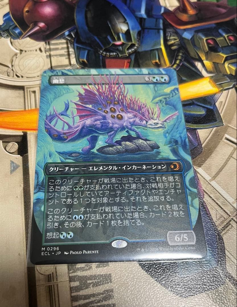 MTG 幽愁 ボーダーレス日本語版