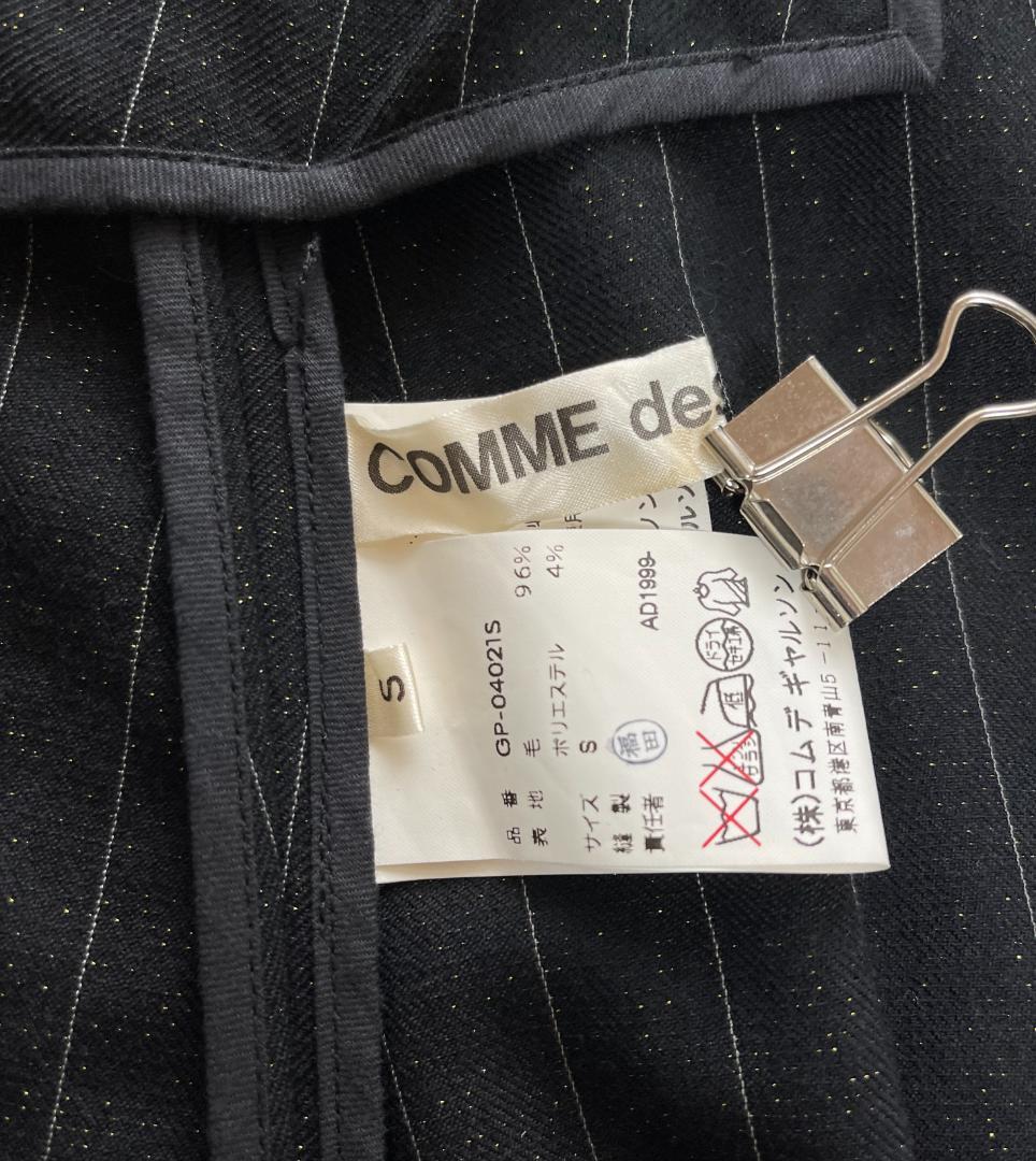 COMME des GARÇONS　ラメ入りウールの巻きサルエルパンツ