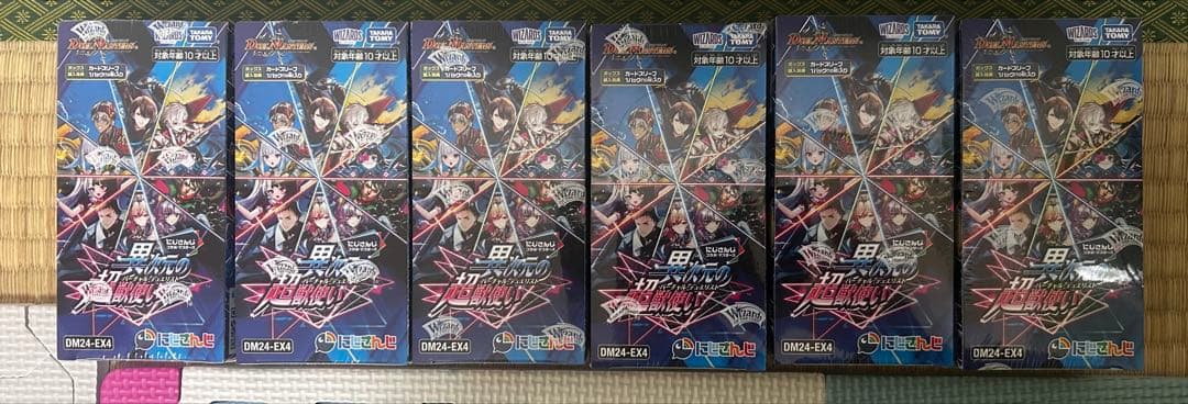 【限定割引中！】異次元の超獣使い　6ＢＯＸ　シュリンク付 Amazon.co.jp: デュエル・マスターズ TCG DM24-EX4 にじさんじコラボ