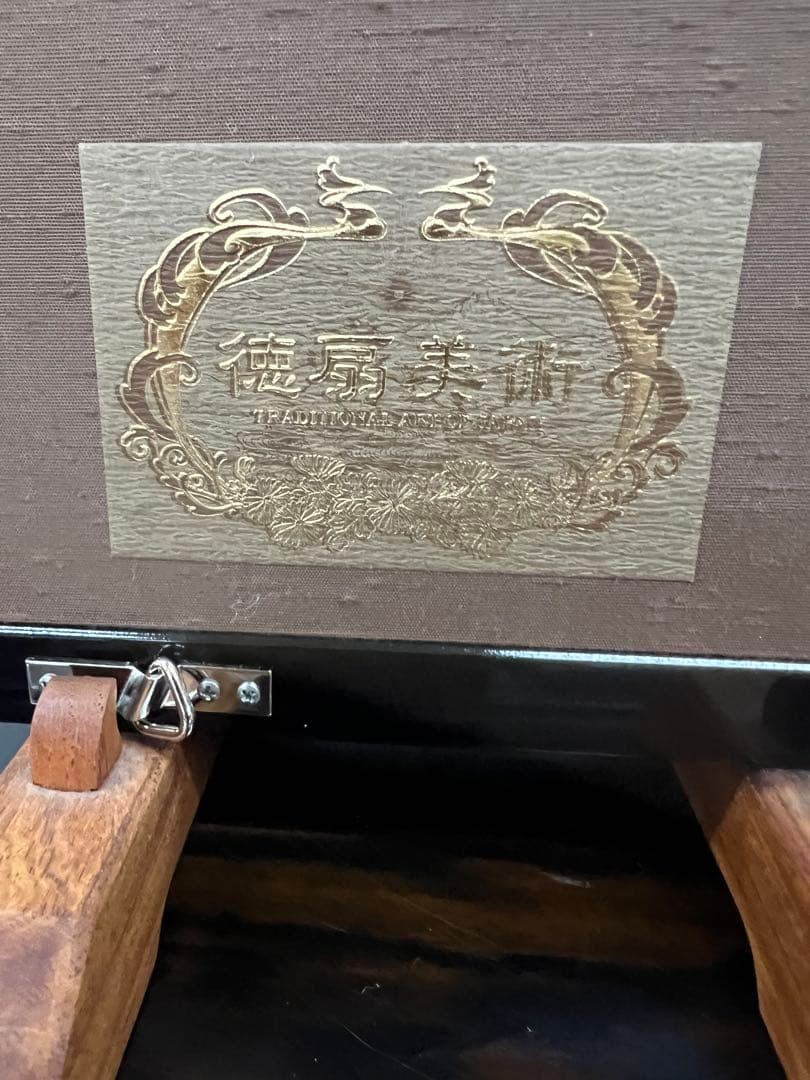 フクロウの図　絵画　藤林徳扇作　絹織物　ユネスコ作家