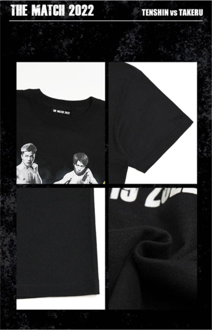 格闘技6.19THE MATCH2022公式 那須川天心×武尊TシャツL - メルカリ