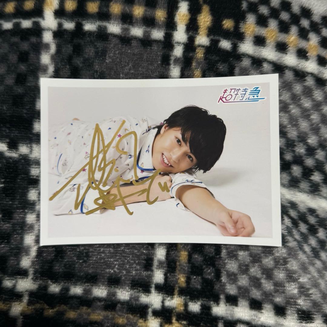 超特急 タカシ 直筆サイン入り写真 - メルカリ