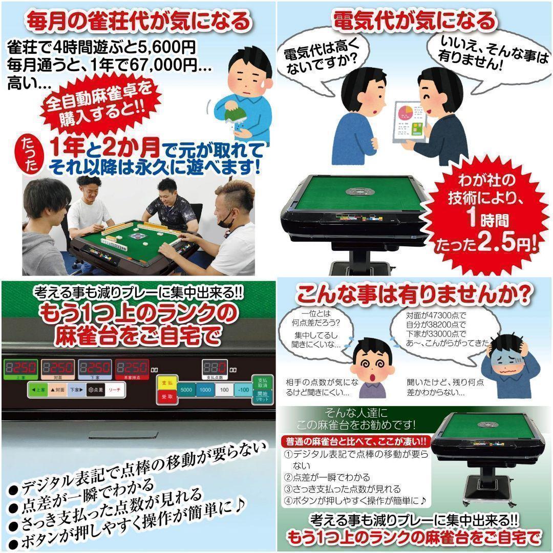 全自動麻雀卓 家庭用 折りたたみ 麻雀卓B2136デジタル点棒計算ワインレッド