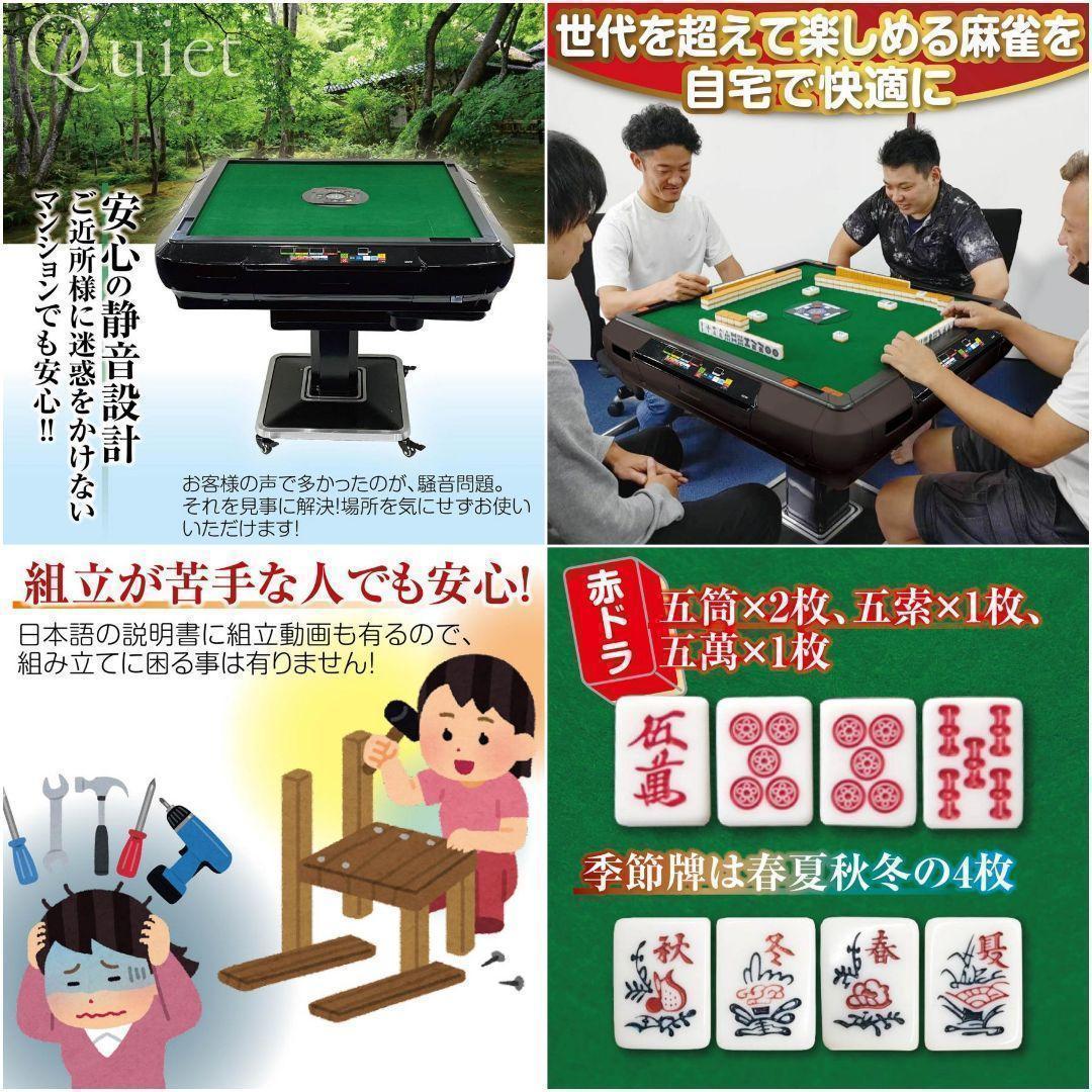 全自動麻雀卓 家庭用 折りたたみ 麻雀卓B2136デジタル点棒計算ワインレッド