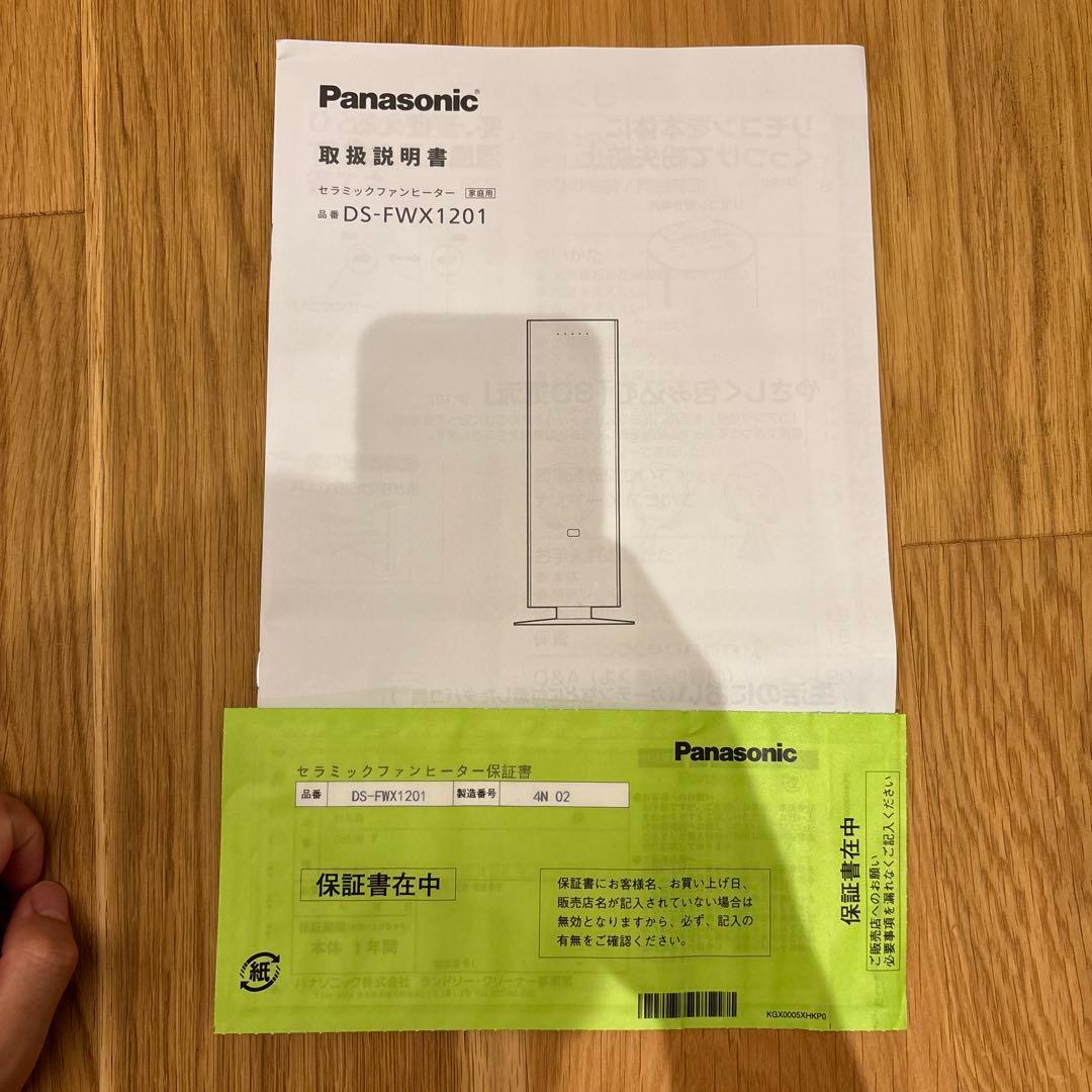 【開封のみ】パナソニック ファンヒーター　ナノイーX搭載