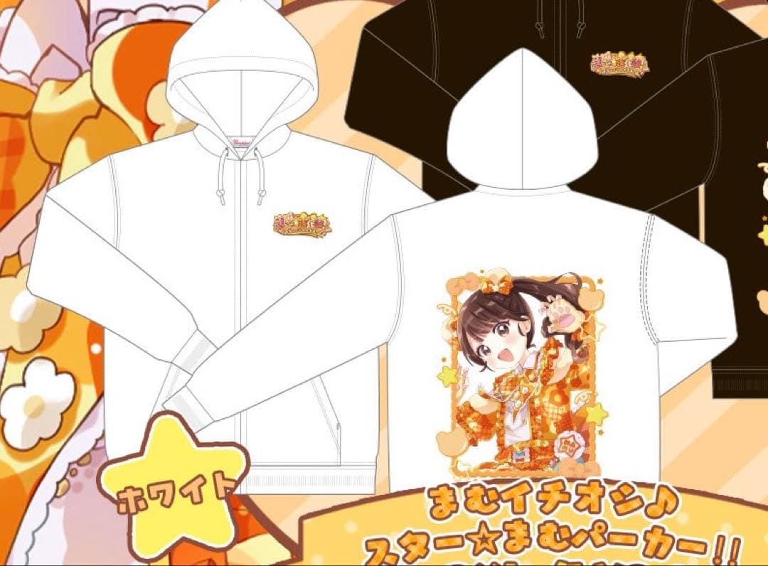【新品】iLIFE! 小熊まむ 生誕パーカー ホワイトXL