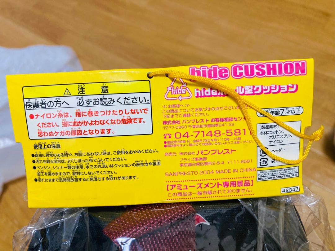 【新品未開封】hide クッション全4種セット プライズ景品非売品 xjapan