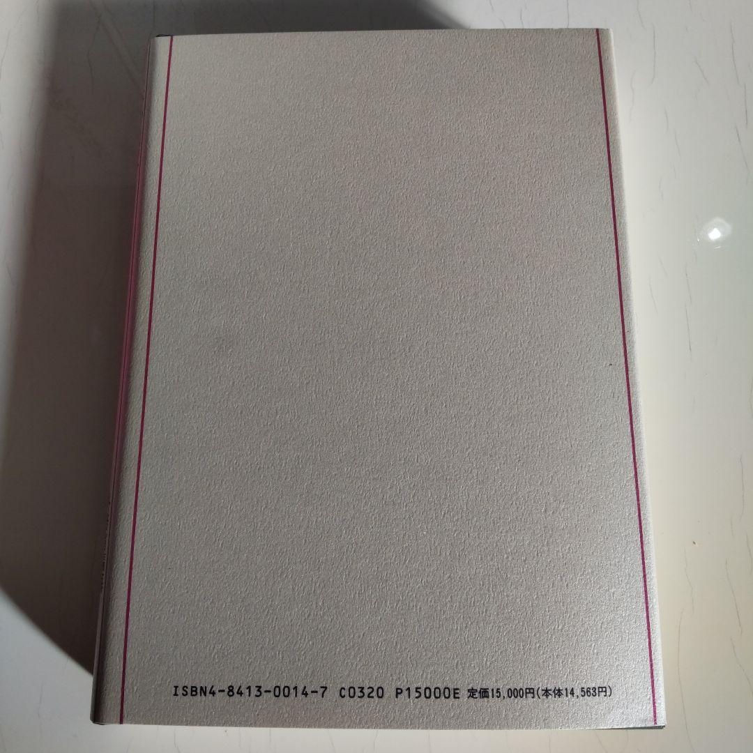 日本の選択 第二次世界大戦終戦史録 全巻揃い 上中下巻