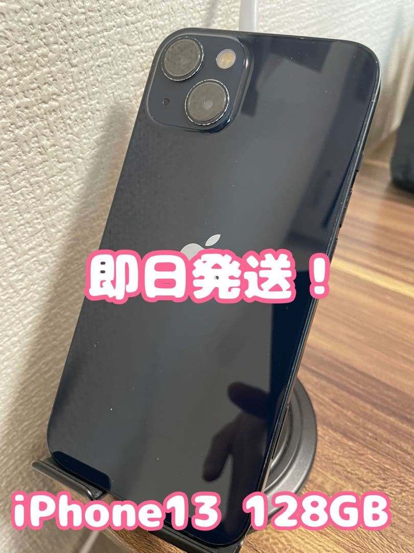 M7【即日発送！】iPhone13 ミッドナイト 128GB Apple iPhone 13 ミッドナイト セール 128GB IPhone 13 128gb midnight
