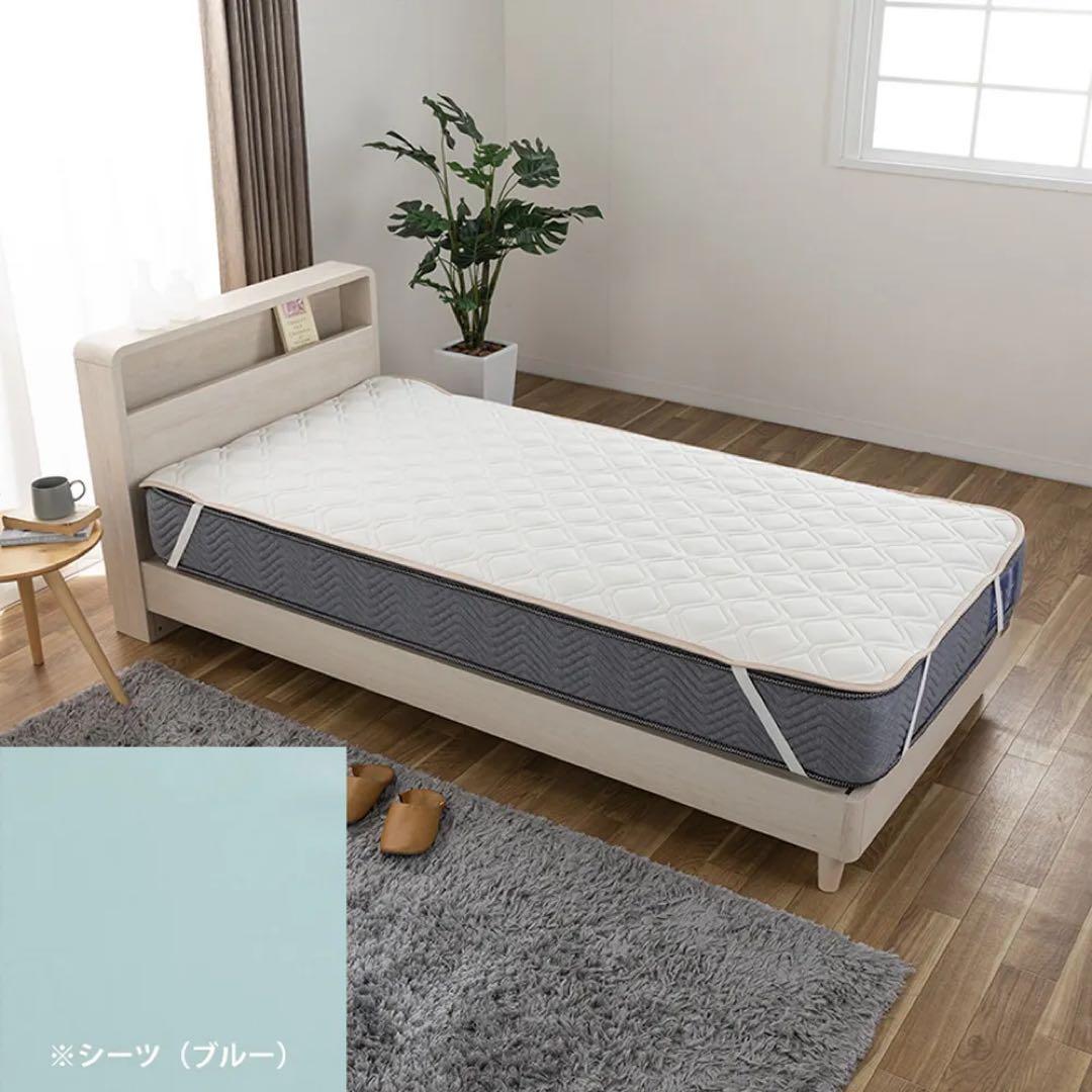 フランスベッド シングル ベッド 脚高250mm（ブルー） ベッドパットセット