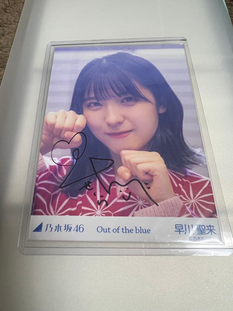 乃木坂46 直筆サイン入りタペストリー早川聖来
