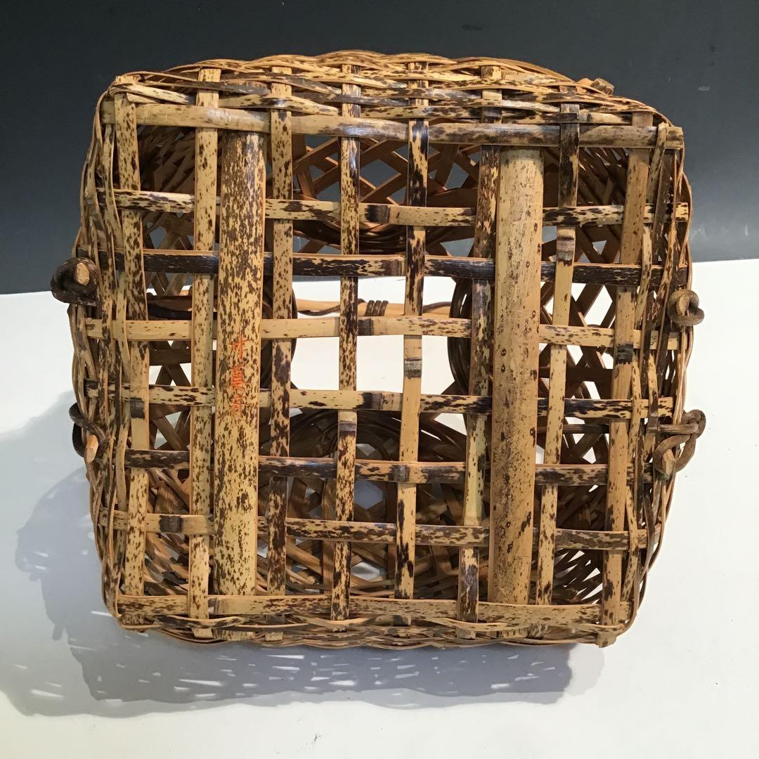 4013197 竹真斎 竹細工師 竹 工芸品 竹籠 花籠 華道 茶道具 生花