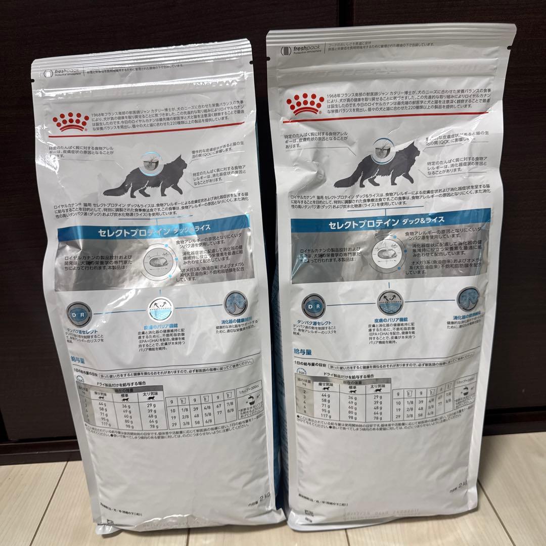 ⑧猫用 セレクトプロテイン(D&R) (2kg×2袋 4kg)