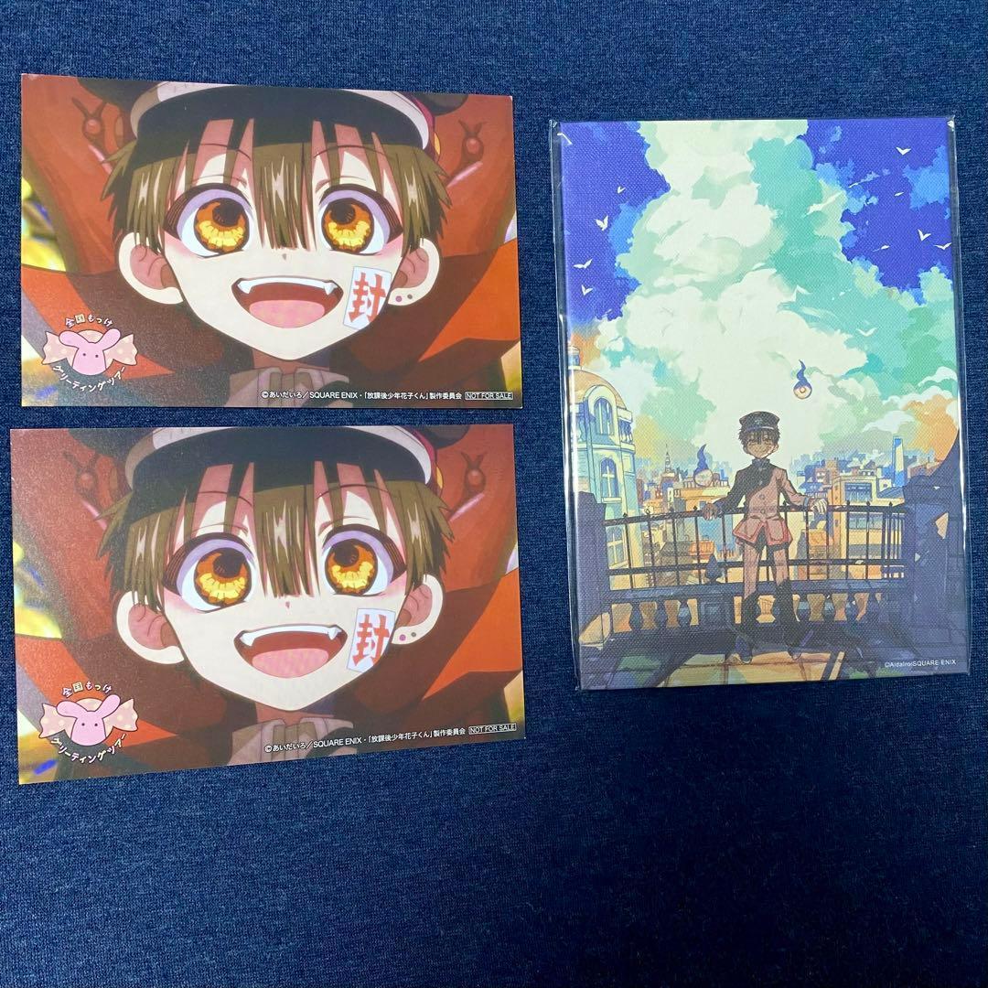 地縛少年花子くん あいだいろ 花子くん 寧々 セット