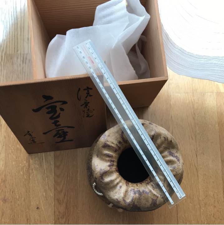 信楽焼  宝袋 宝壺  花器 花瓶 金運 縁起物