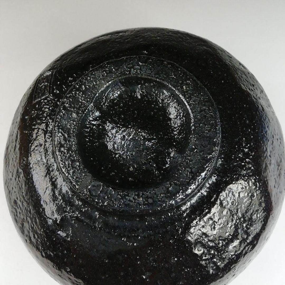 T825 茶碗 『大樋焼』『大樋 黒茶碗』『松雲窯 泉喜泉 作』 共箱