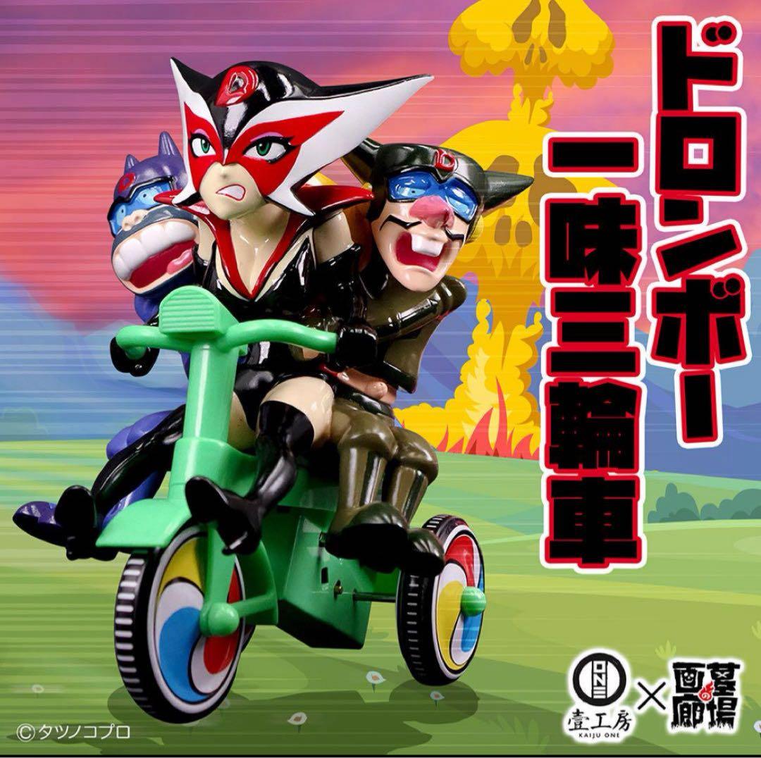Kaiju One ヤッターマン ドロンボー 一味 三輪車 ソフビ