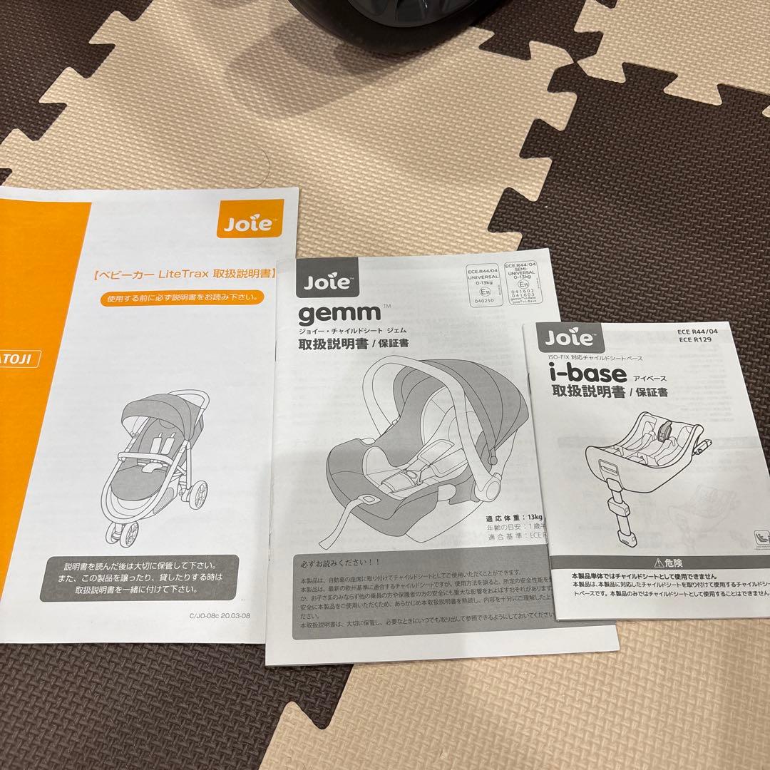 Joie ベビーカー チャイルドシート 3点セット