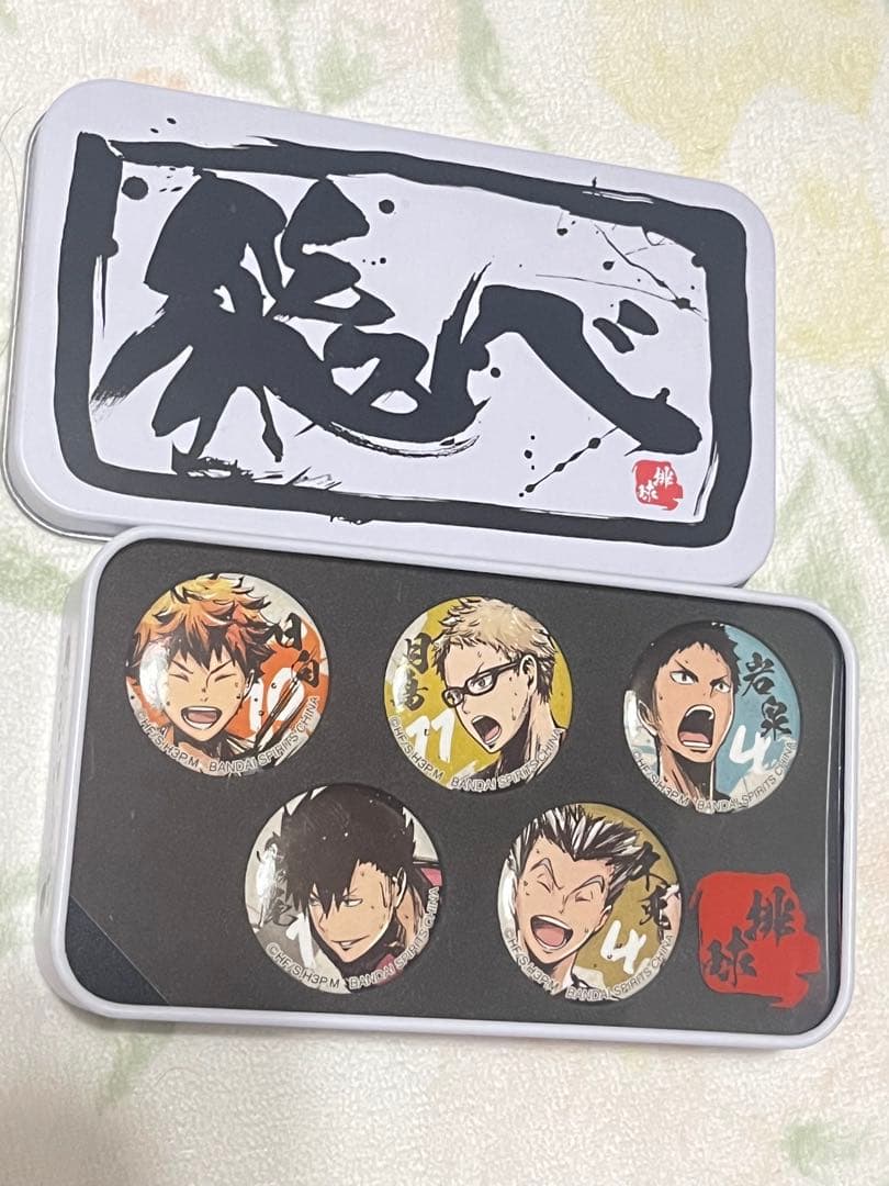 ハイキュー 歓喜の鼓動 一番くじ 缶バッジセット 日向 月島 岩泉 黒尾 木兎