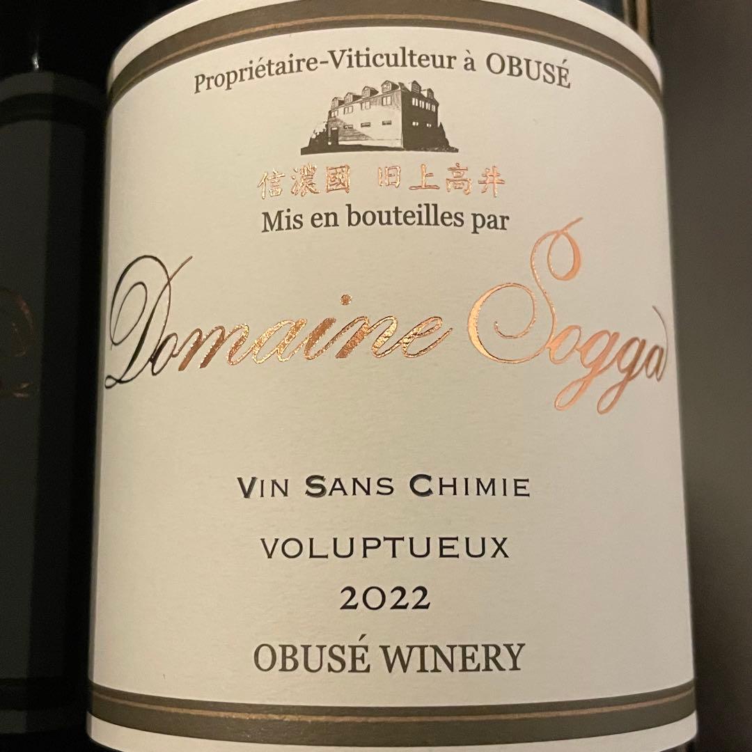 小布施ワイナリー 赤ワイン 3本セット（その①）