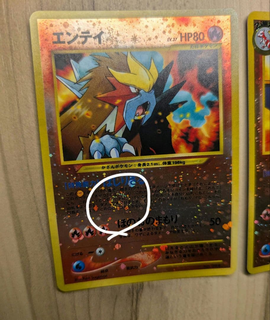 ポケモンカード 旧裏 プレミアムファイル2 PROMO リザードン　渦巻き