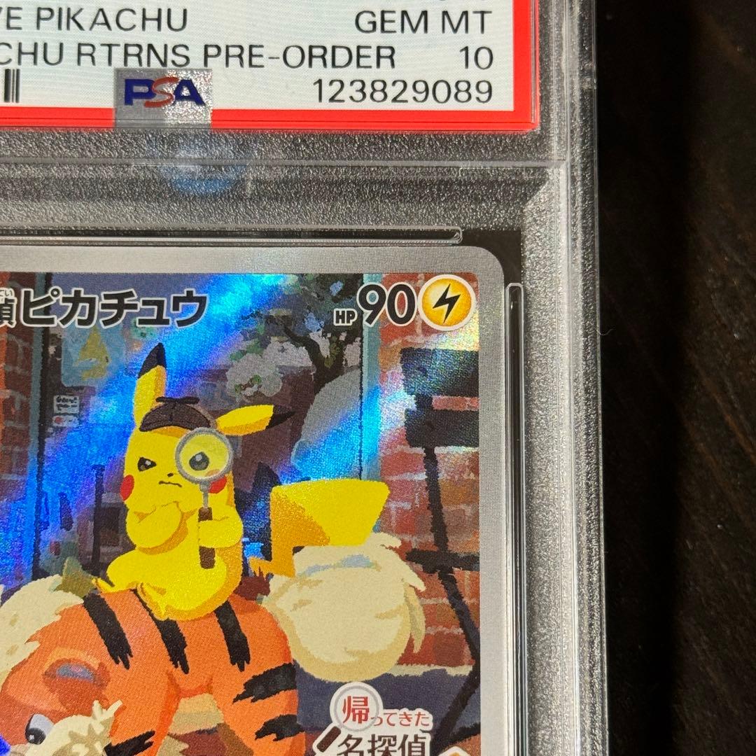 PSA10名探偵ピカチュウ PROMO SV-Pプロモカード 098/SV-P
