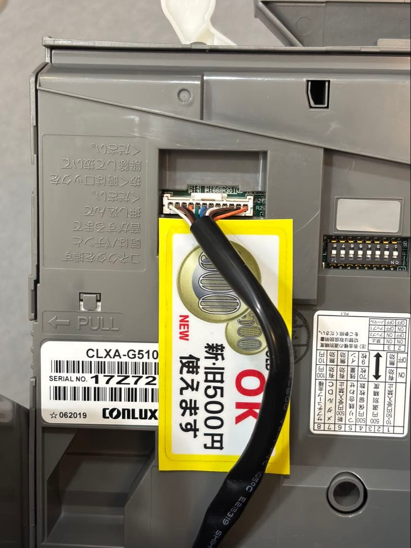 対応 コンラックス コインメック G51 新500円対応 コンラックス メック