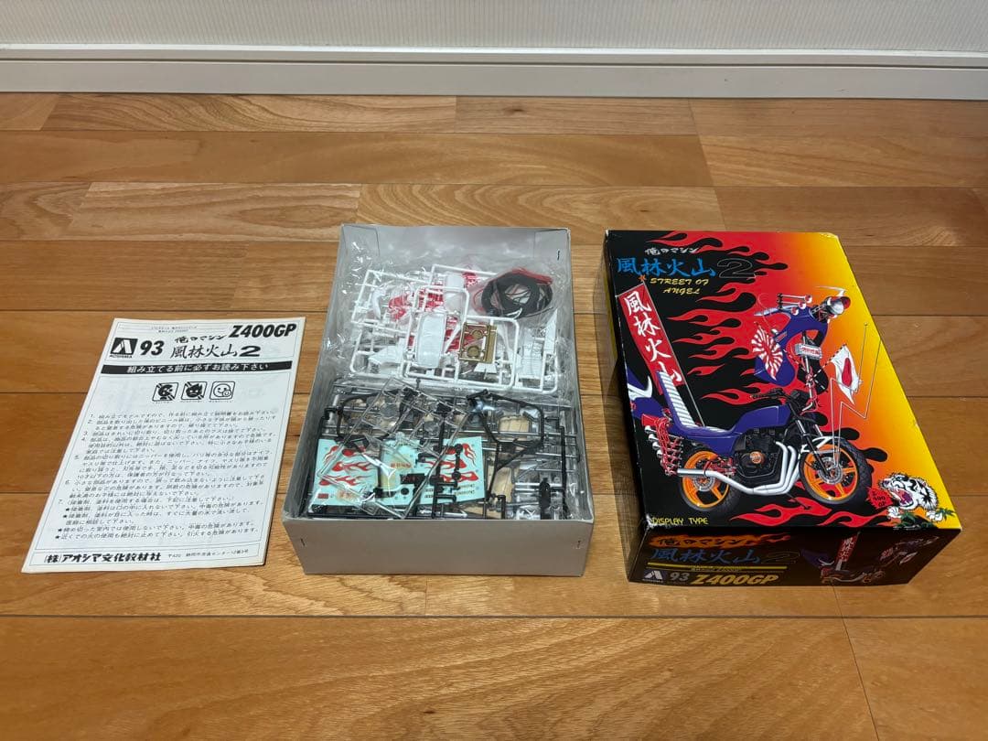 アオシマ 1/12 俺のマシン 風林火山2 Z400GP プラモデル 未組立
