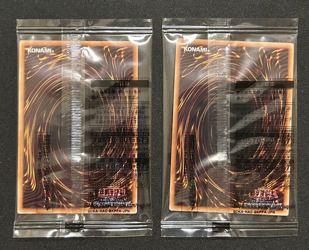 【未開封】ホーリーナイト・ドラゴン　究極完全態・グレート・モス