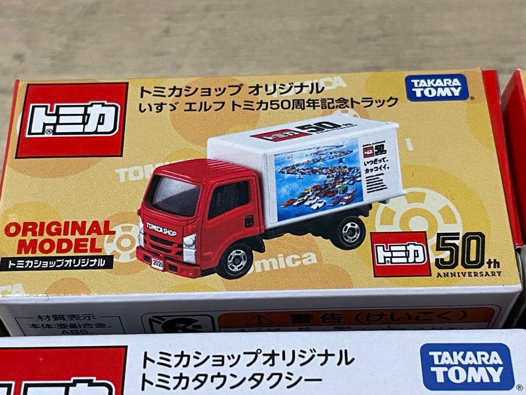 ７個セット　トミカショップオリジナル　トミカ　限定　廃盤