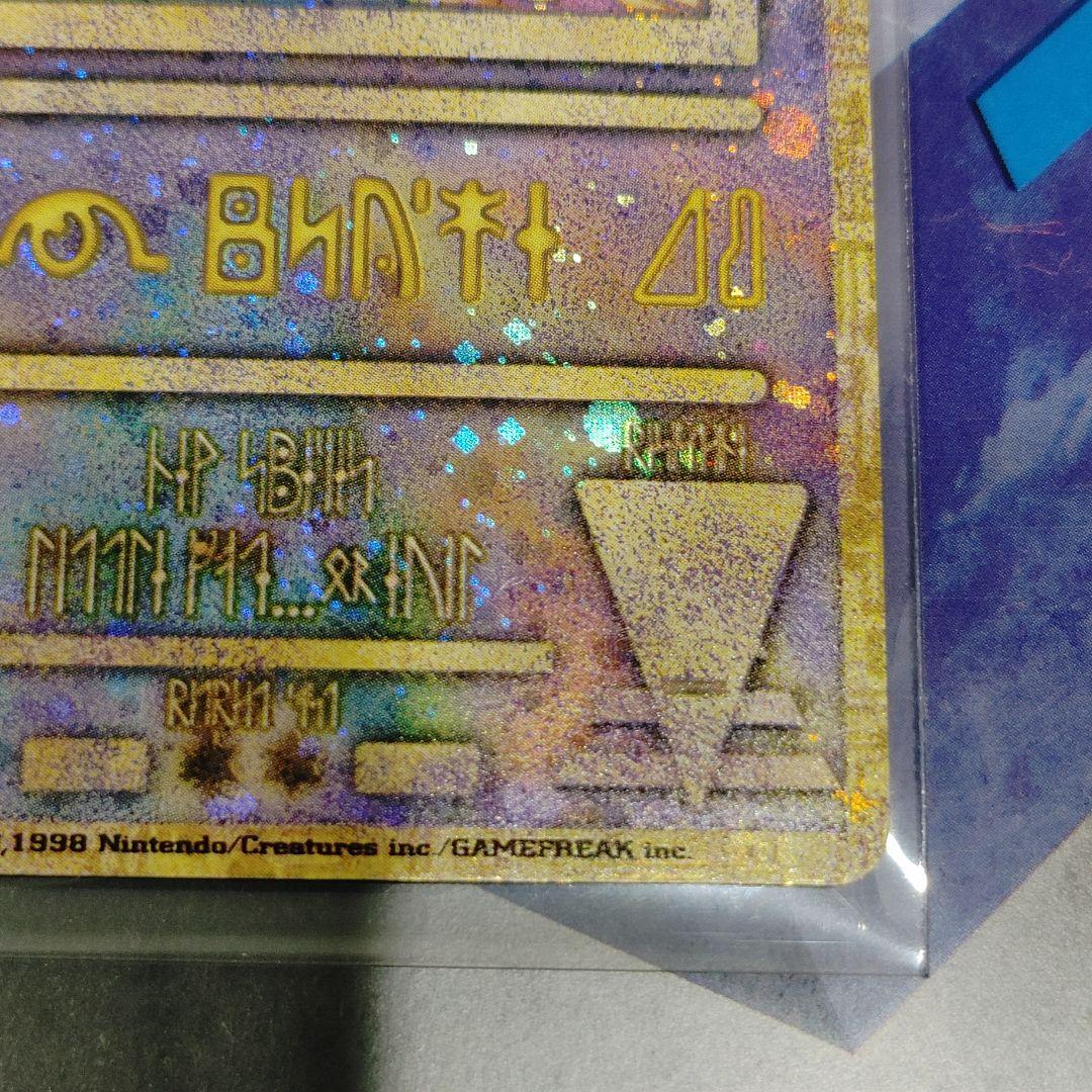 な*お様 古代ミュウ ポケモンカード 後期修正版 ルギア爆誕 映画