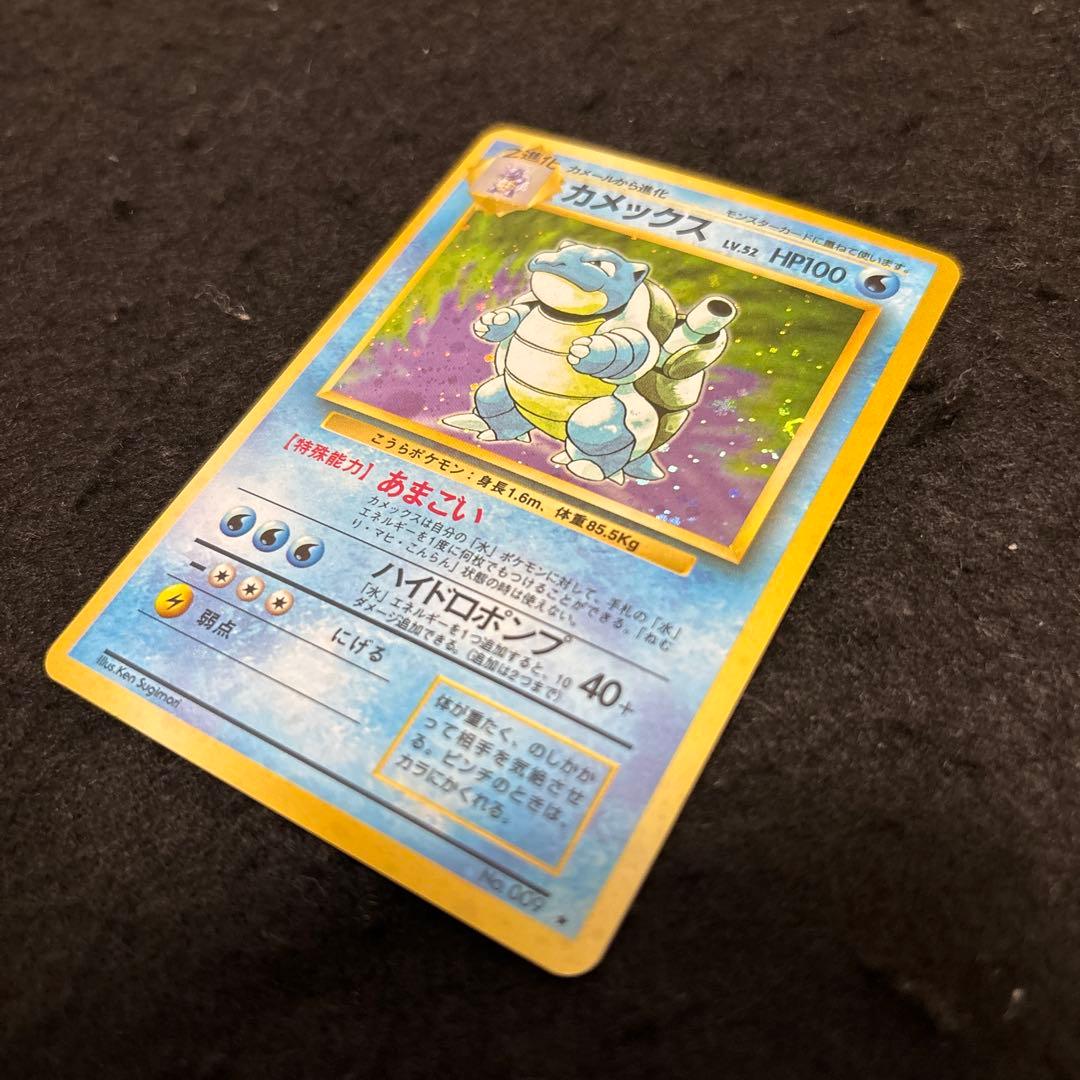 「完美品」　ポケモンカード 旧裏 第1弾拡張パック カメックス　UVカット付き