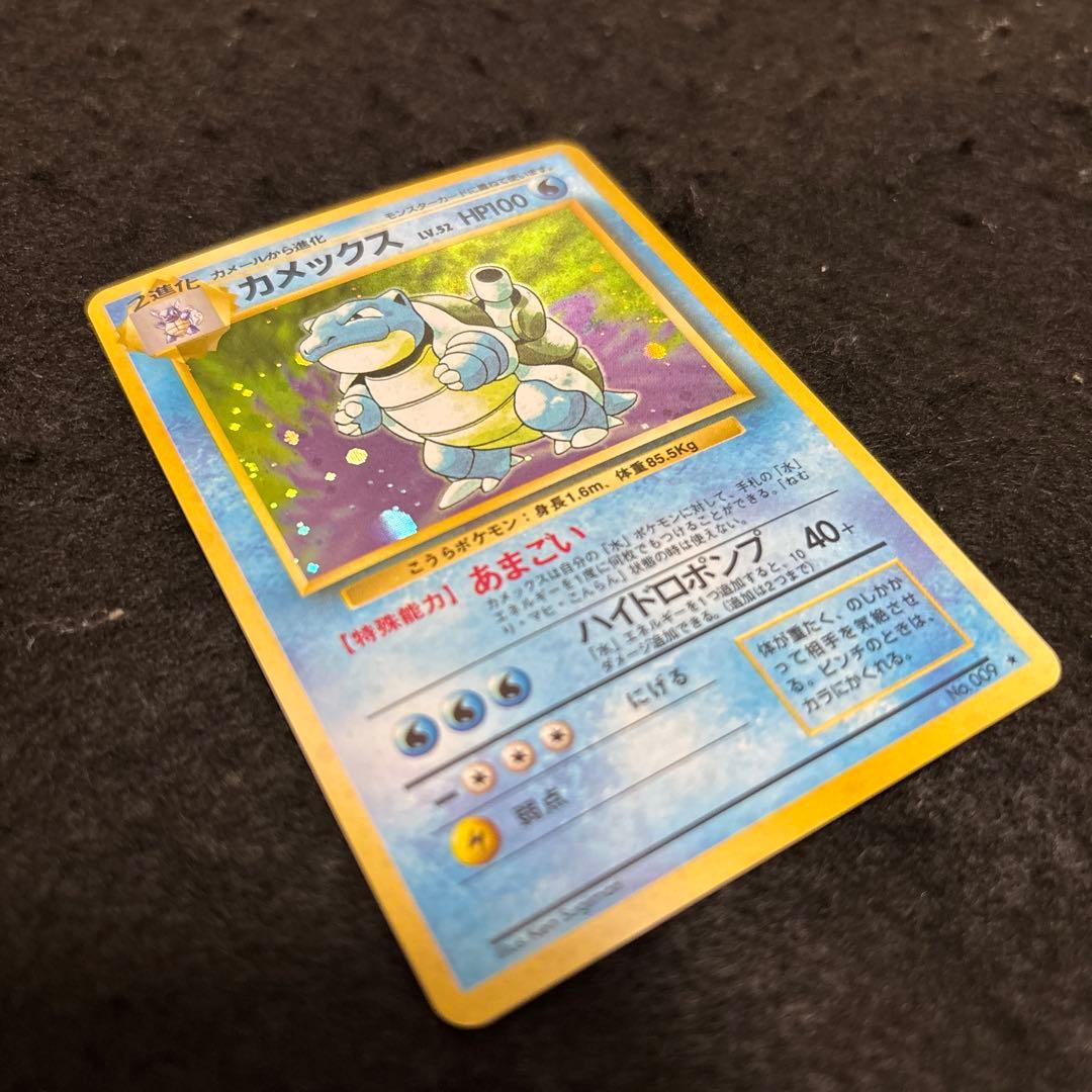 「完美品」　ポケモンカード 旧裏 第1弾拡張パック カメックス　UVカット付き