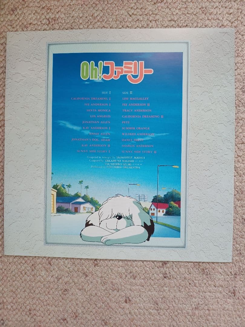 Oh!ファミリー　ＬＰ2枚　音楽集・ヒット曲集　アニメ音楽 LPレコード