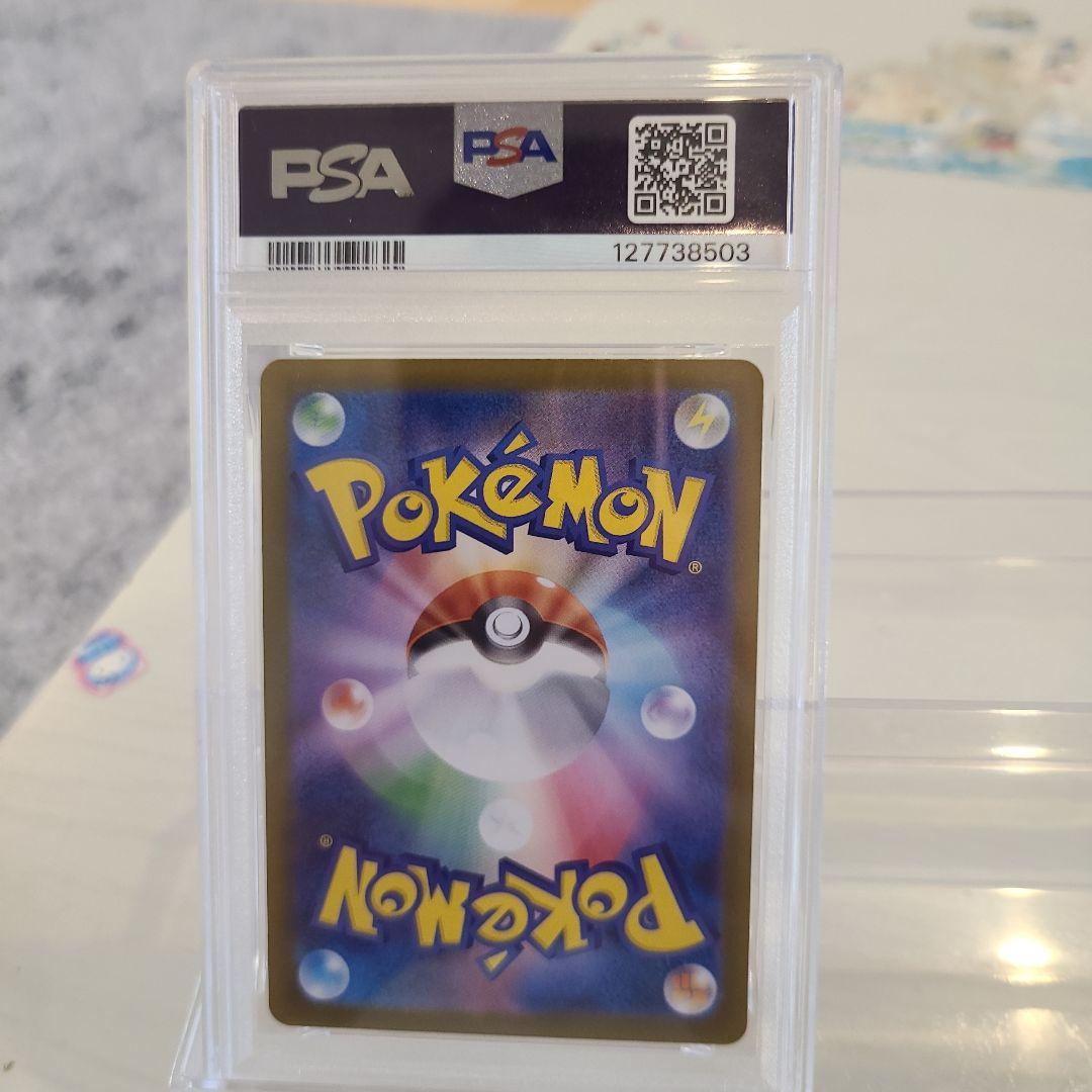 ☆サンダースex SAR SV8a PSA10 テラスタルフェスex