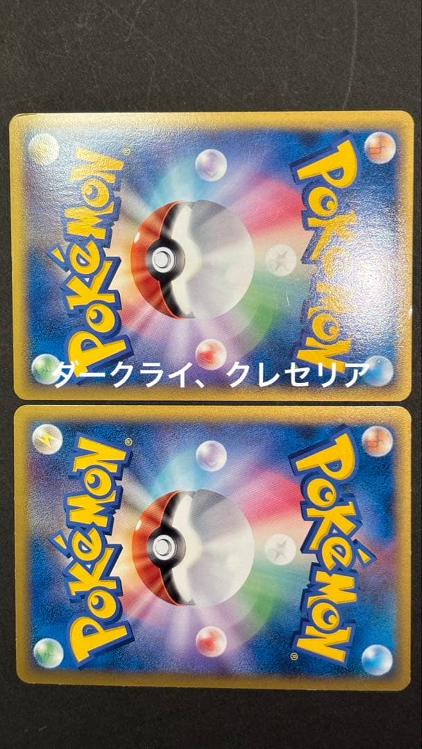 ポケモンカード レジェンド legend 2枚組み合わせ セット 6種 2009