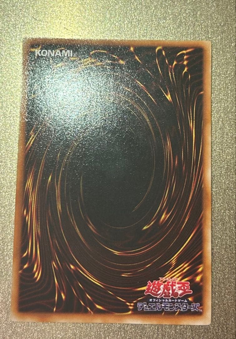 【準美品】青眼の白龍　初期ウルトラ