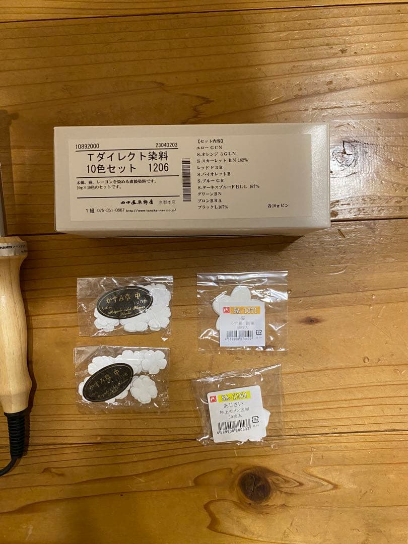 布花セット売り　コテセット・染料・抜き弁