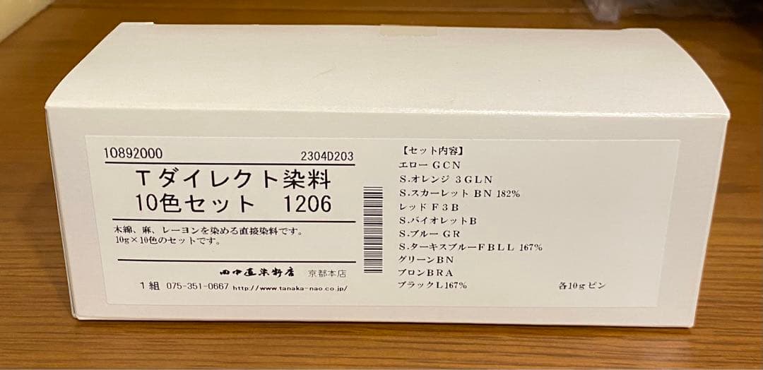 布花セット売り　コテセット・染料・抜き弁
