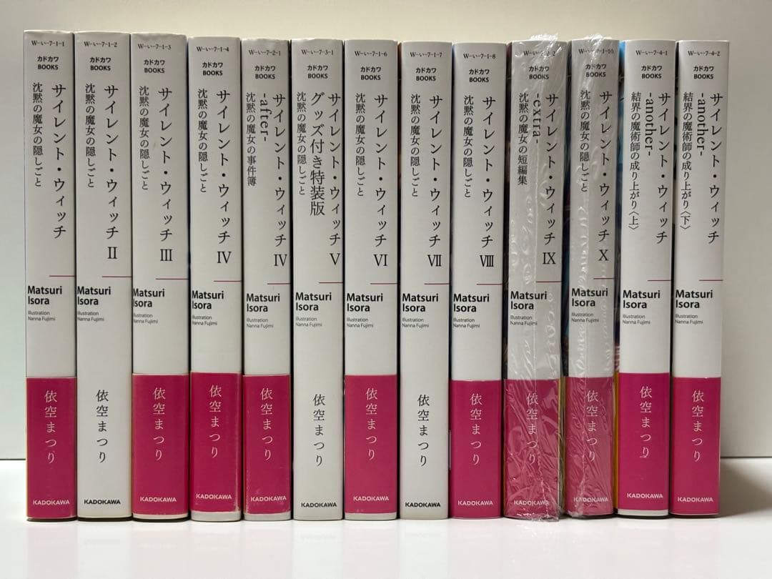 サイレント・ウィッチ 13冊セット 【9巻抜け】 本