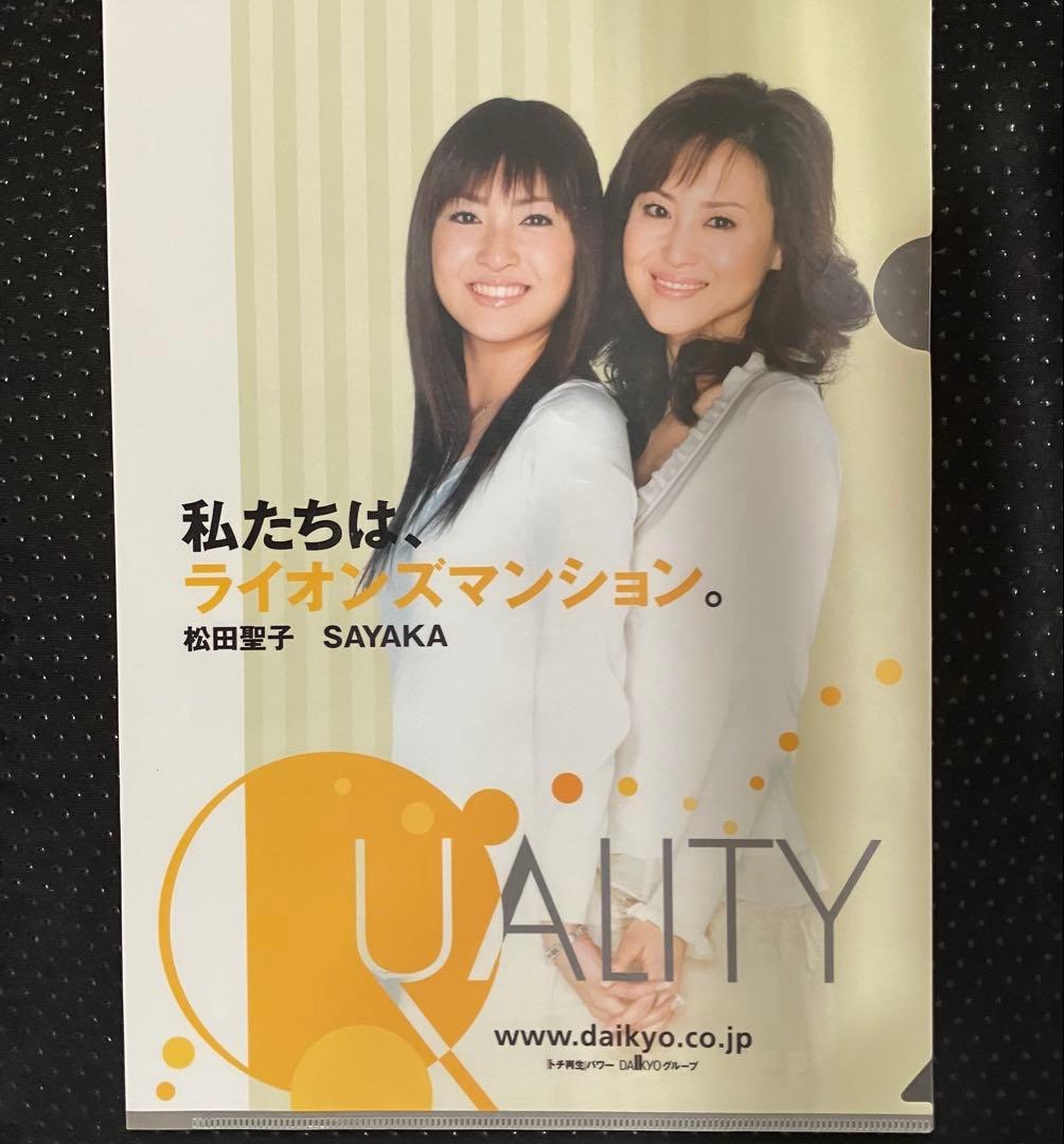 松田聖子 神田沙也加 クリアファイル - メルカリ
