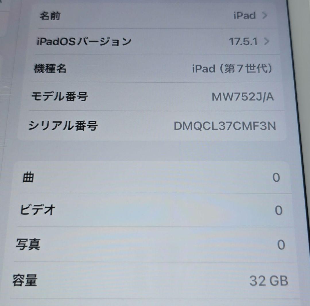 iPad 7◼️第7世代◼️シルバー◼️バッテリー極良品◼️Wi-Fi版