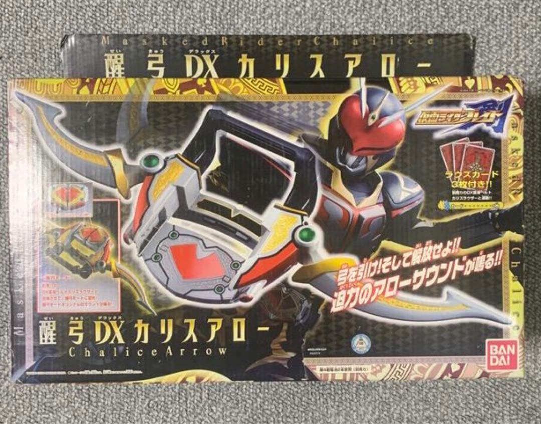 仮面ライダーカリス DX 変身ベルト カリスラウザー 醒弓 カリスアロー 未開封