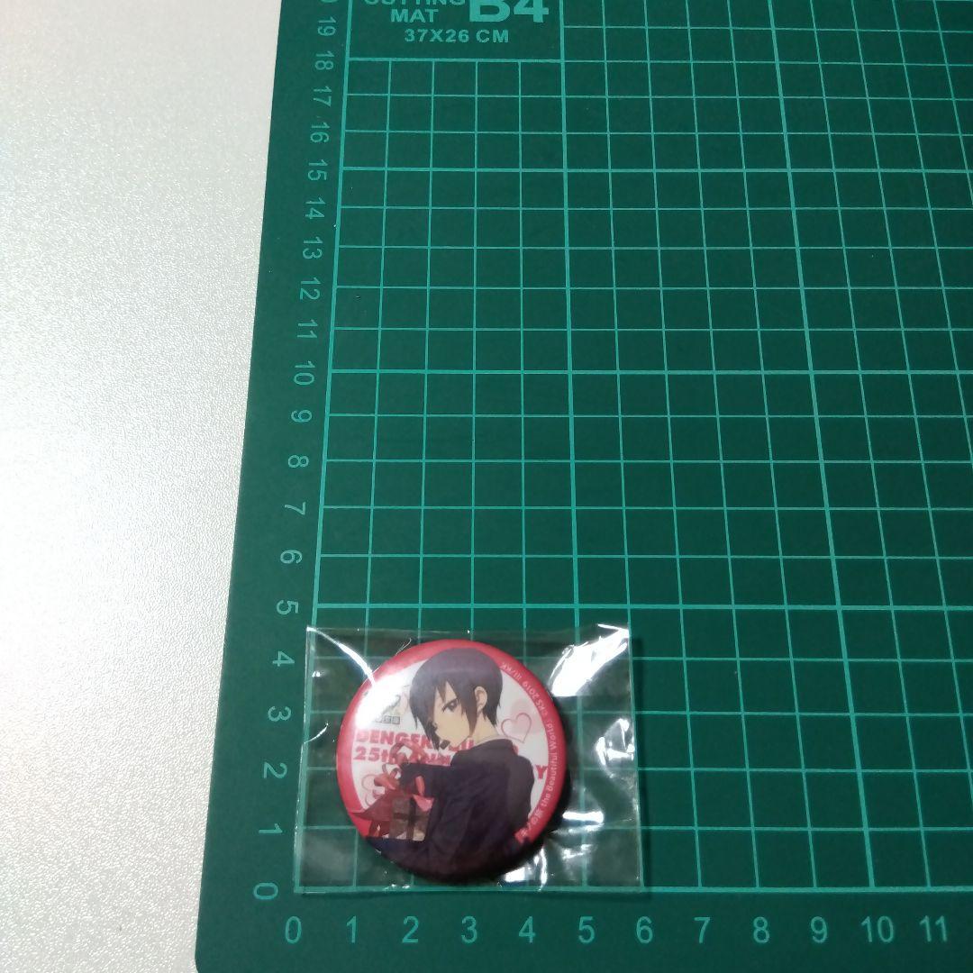 【キノの旅】キノ バレンタイン 電撃文庫25周年 春のスペシャル展示会 缶バッジ