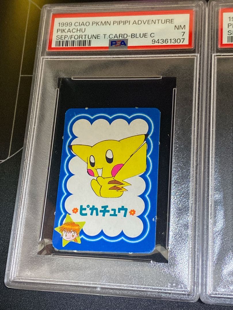 PSA7 PSA8 ポケモン ちゃお pipipi アドベンチャー ピカチュウ