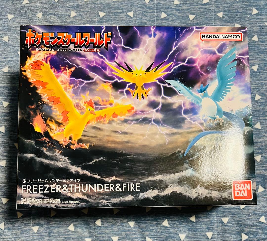 ポケモンスケールワールド　カントー地方　フリーザー＆サンダー＆ファイヤー