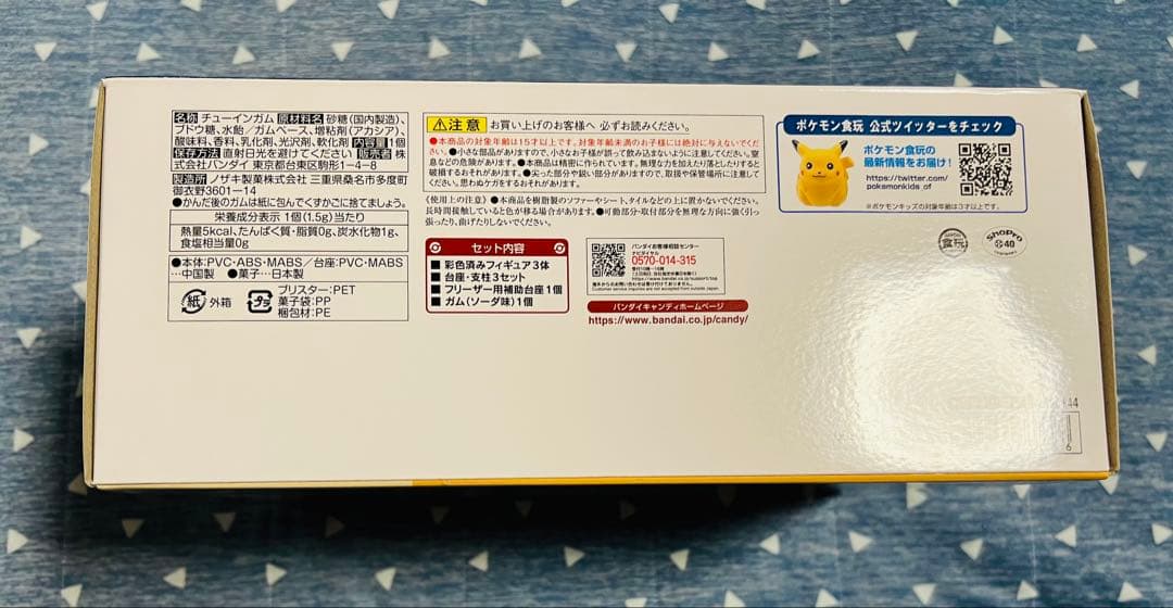 ポケモンスケールワールド　カントー地方　フリーザー＆サンダー＆ファイヤー